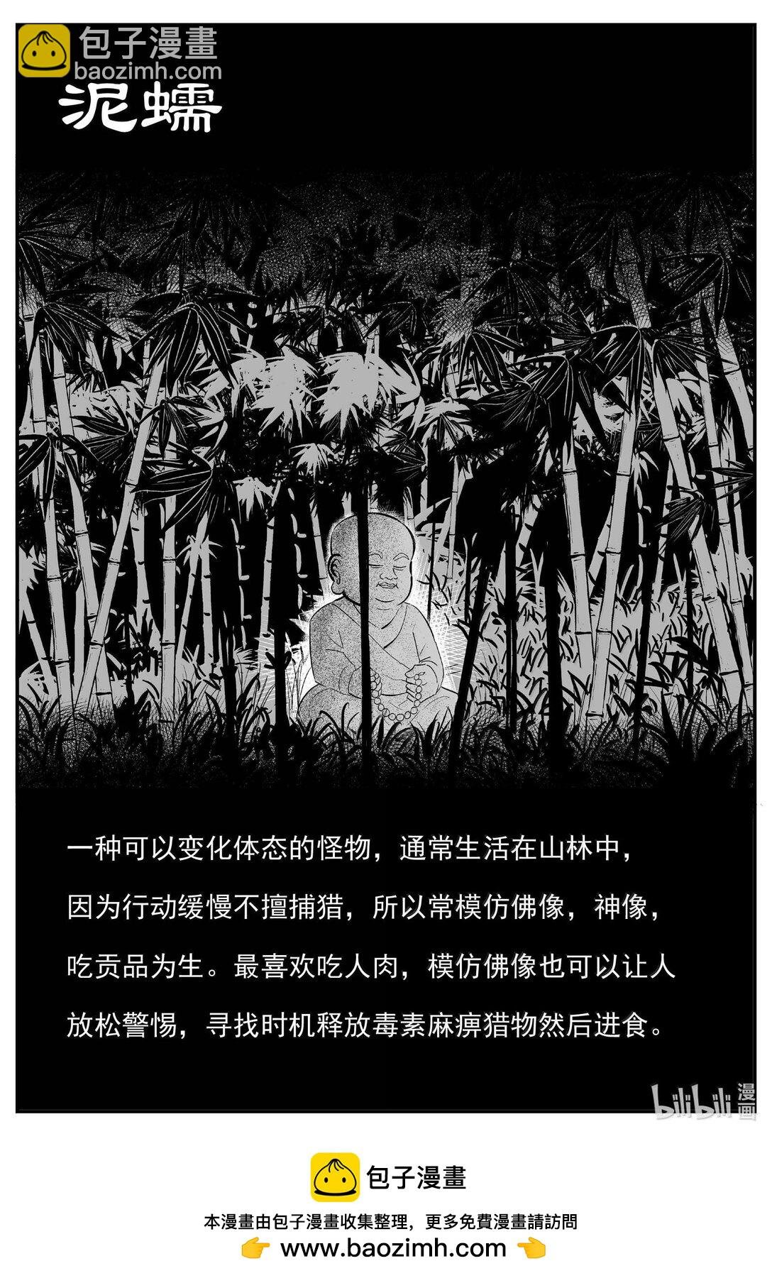 1036 一人不进庙