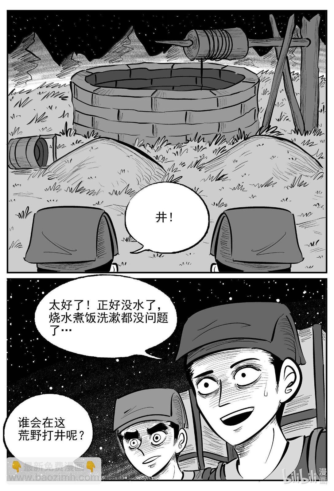 1037 二人不看井