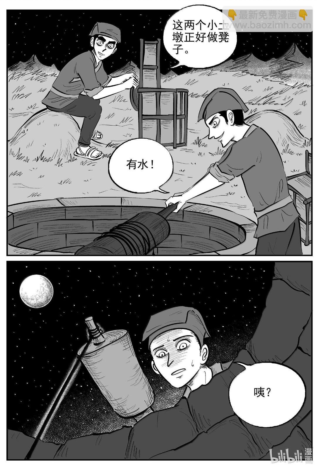1037 二人不看井