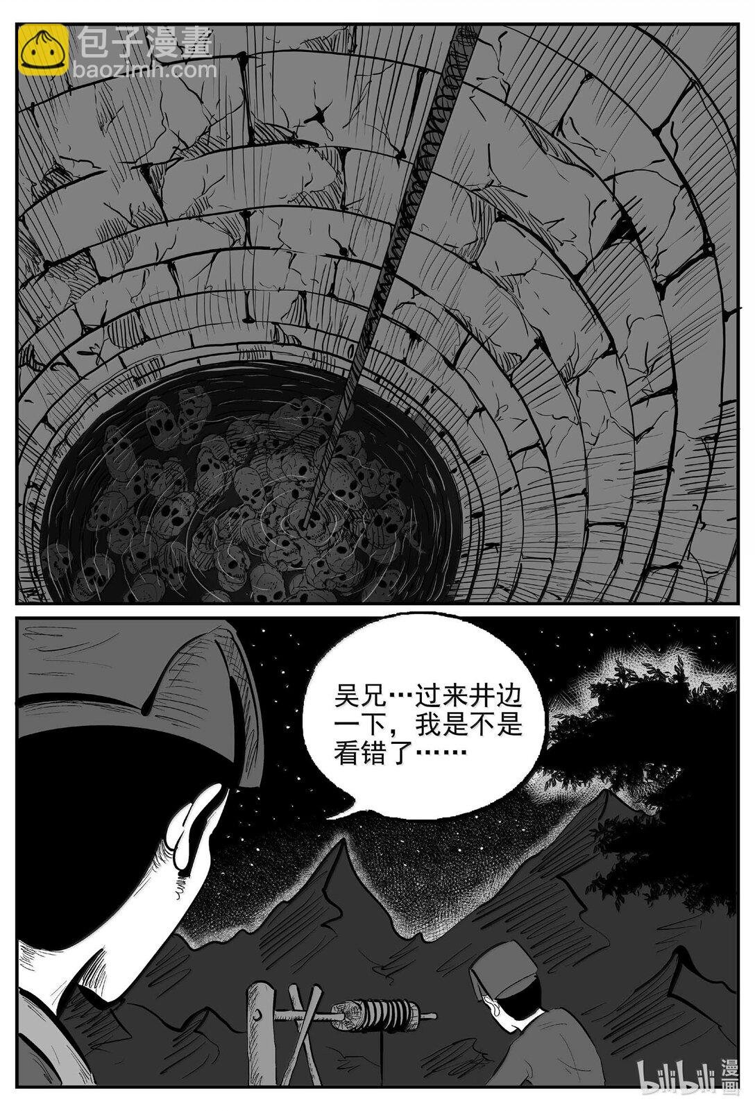 1037 二人不看井