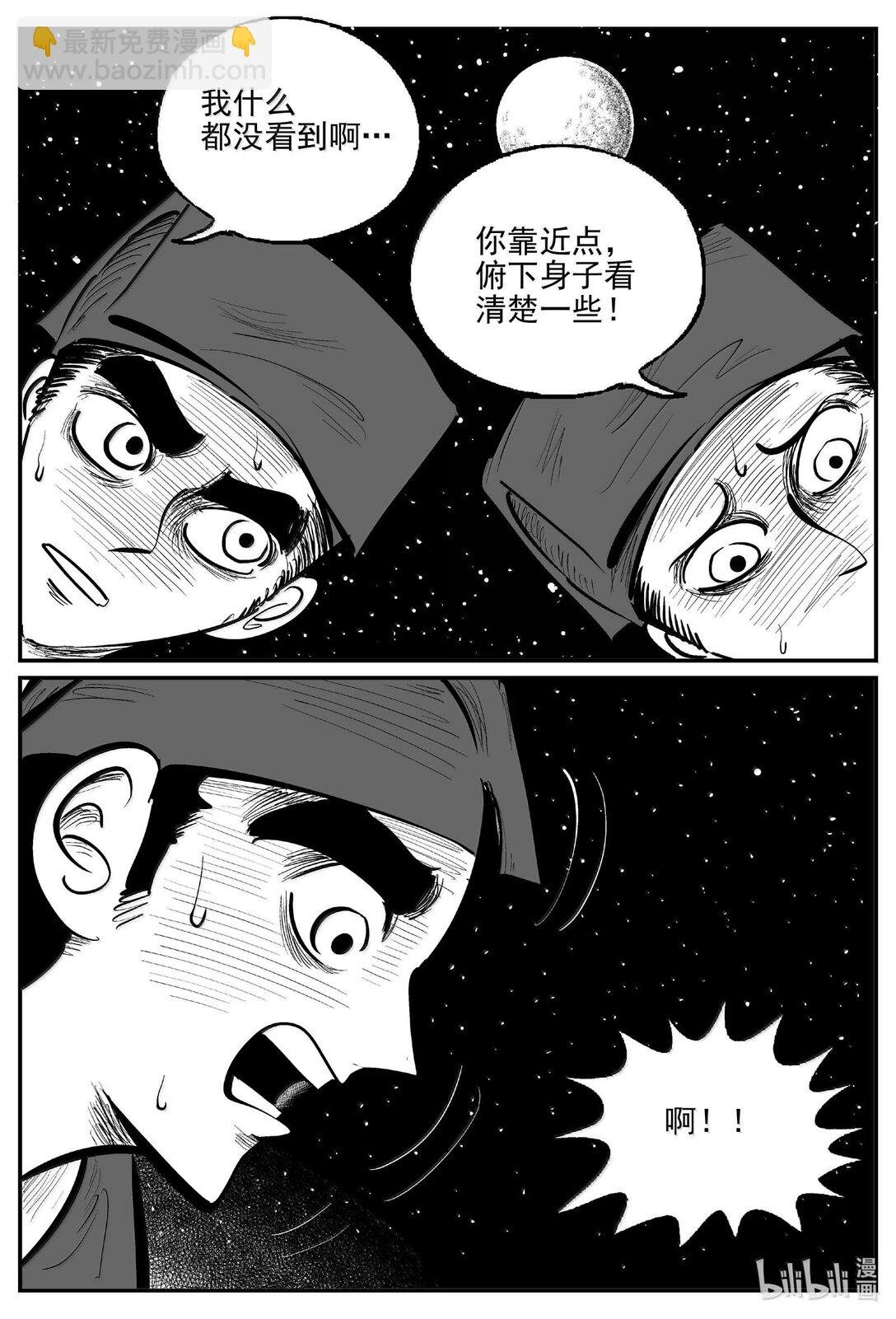 1037 二人不看井