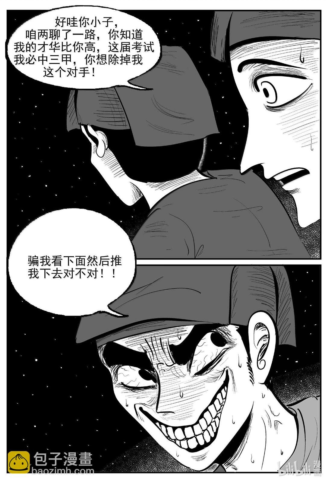1037 二人不看井
