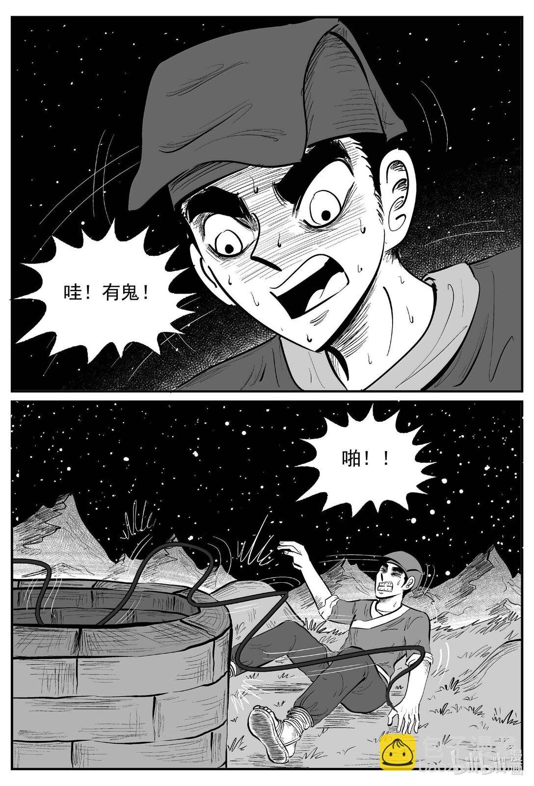 1037 二人不看井