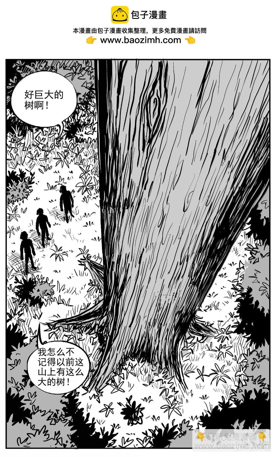 1038 三人不抱树