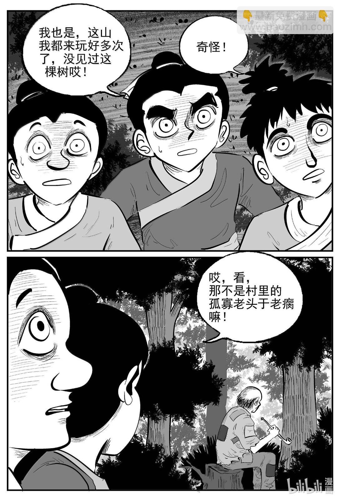 1038 三人不抱树