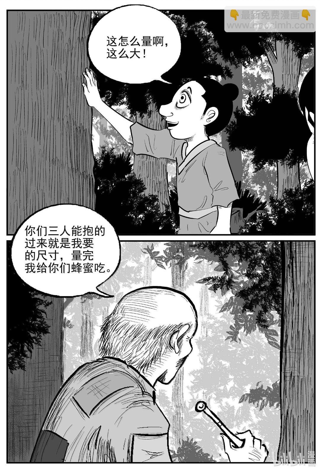 1038 三人不抱树