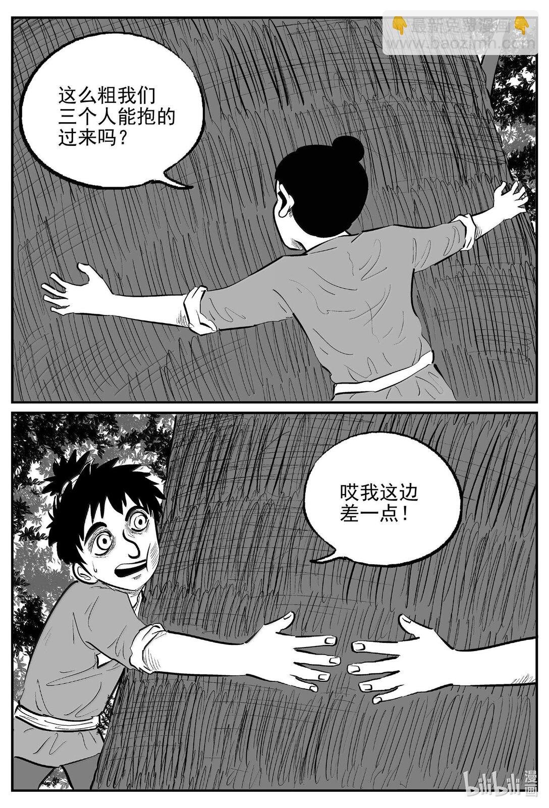 1038 三人不抱树