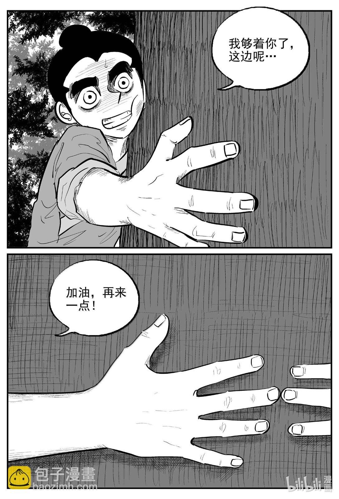 1038 三人不抱树