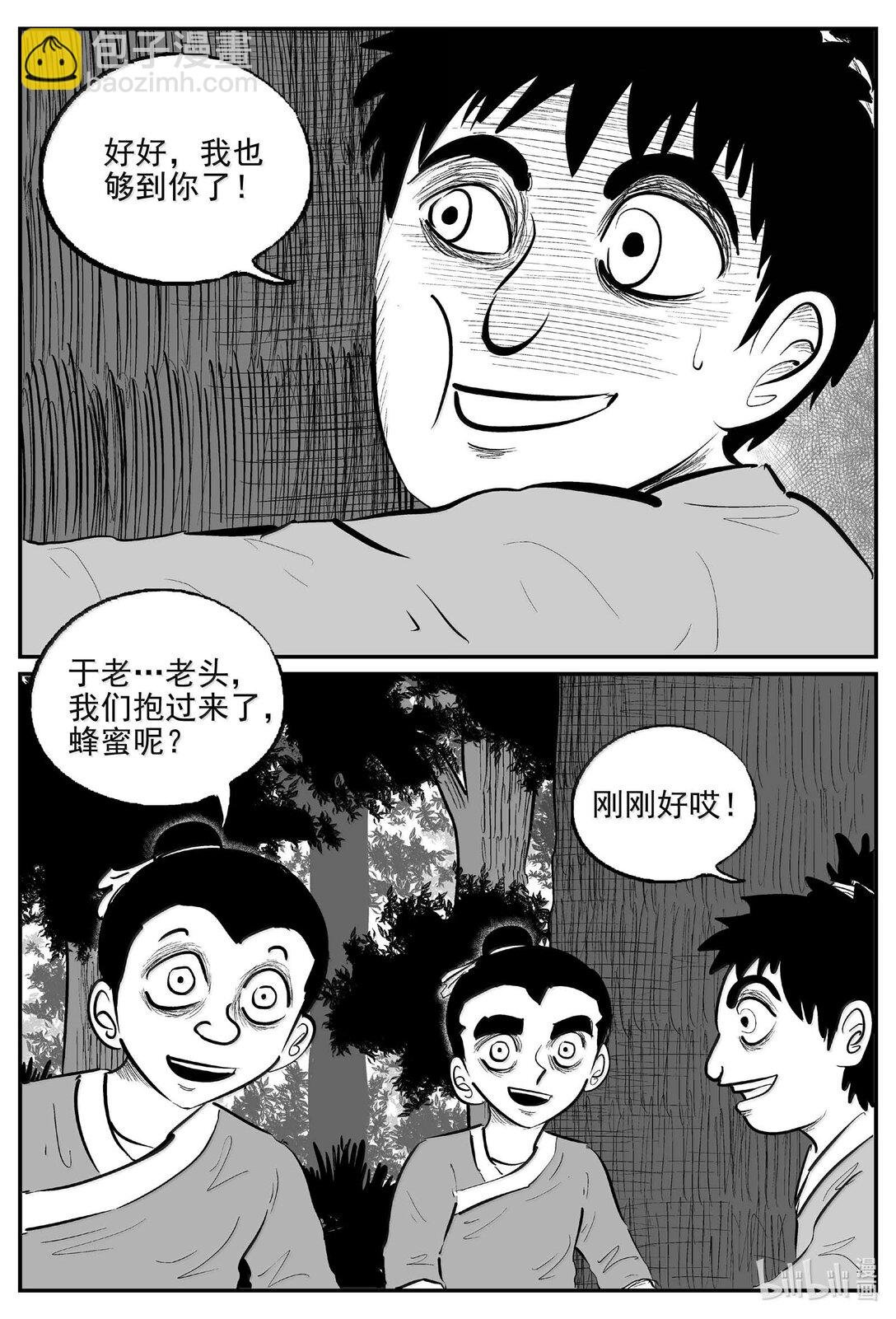 1038 三人不抱树