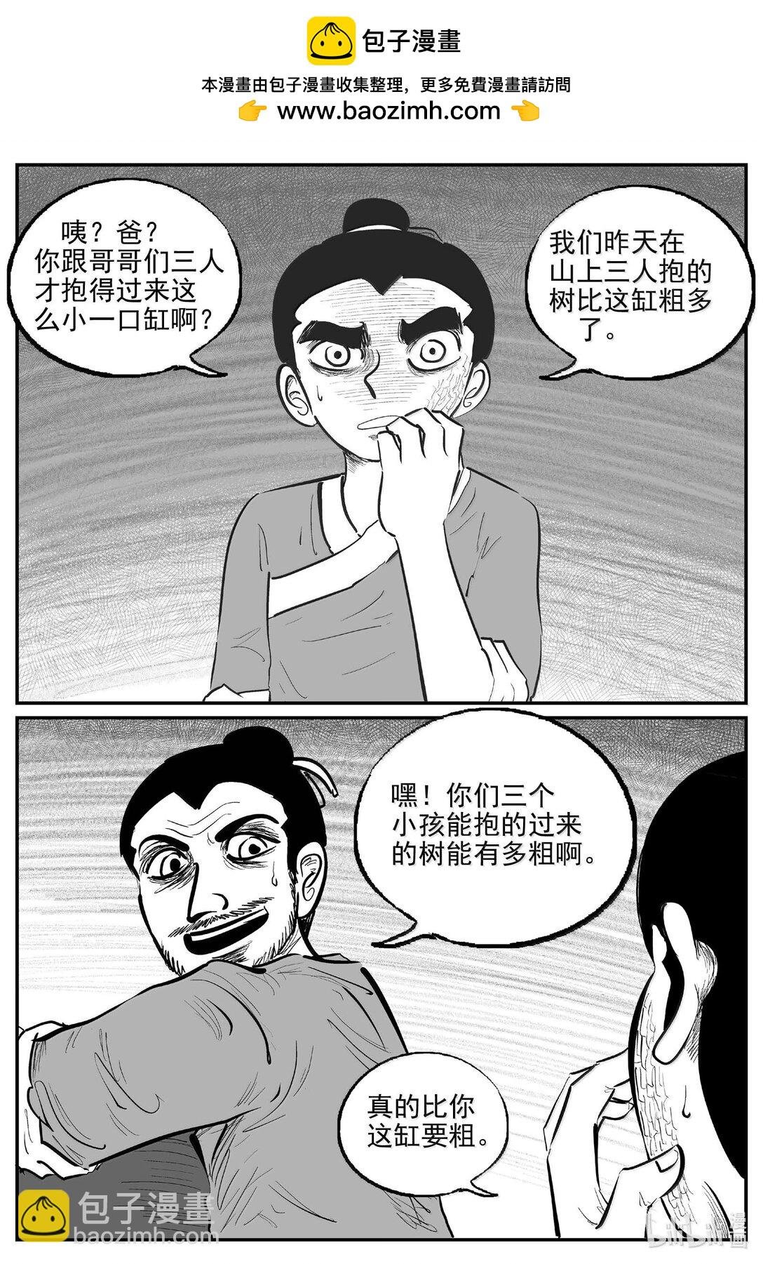1038 三人不抱树