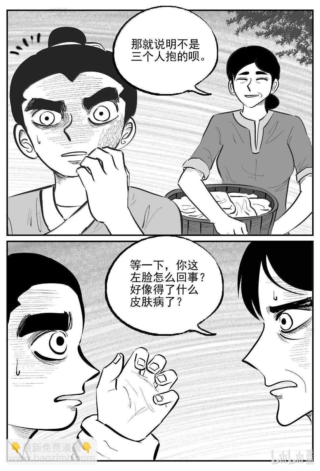 1038 三人不抱树