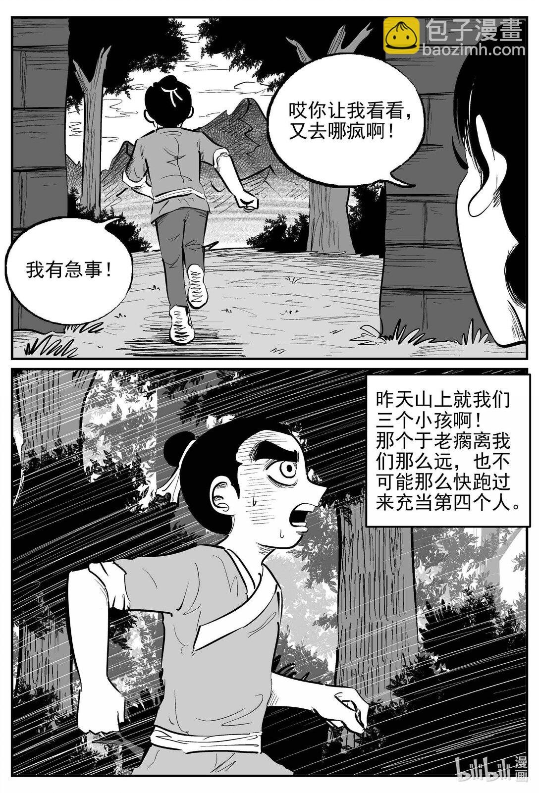 1038 三人不抱树