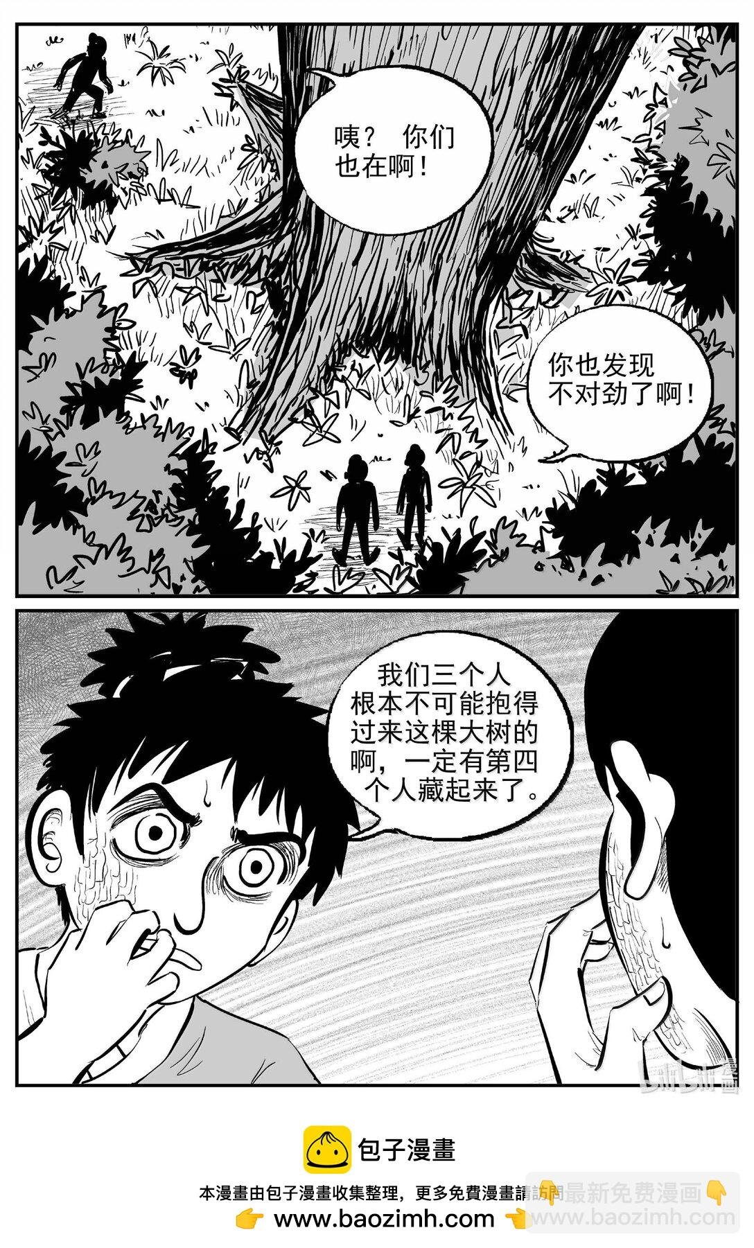 1038 三人不抱树