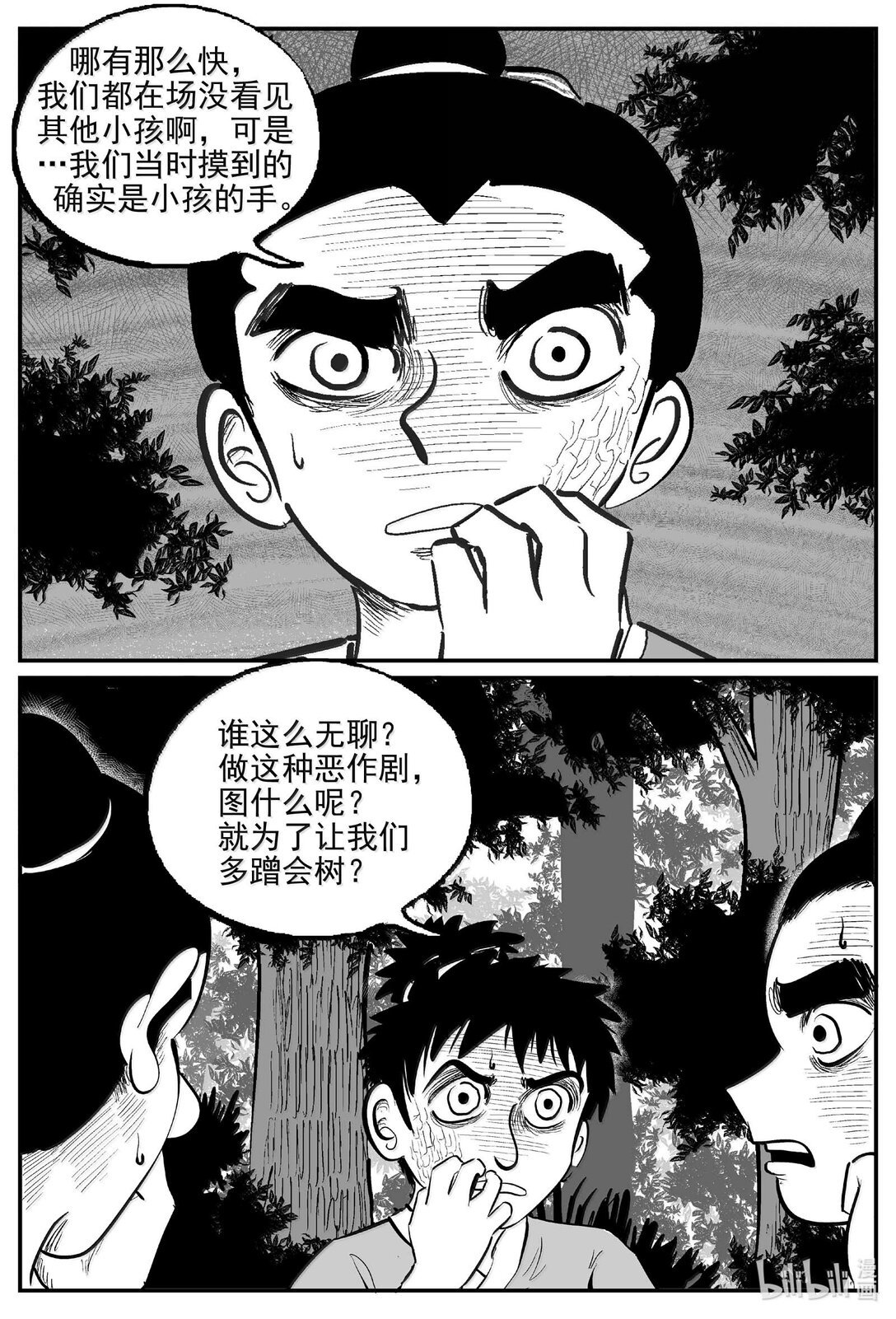 1039 三人不抱树