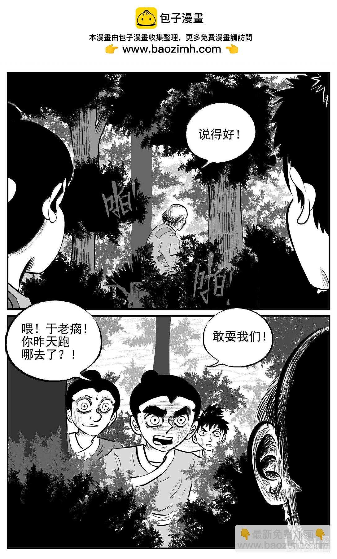 1039 三人不抱树