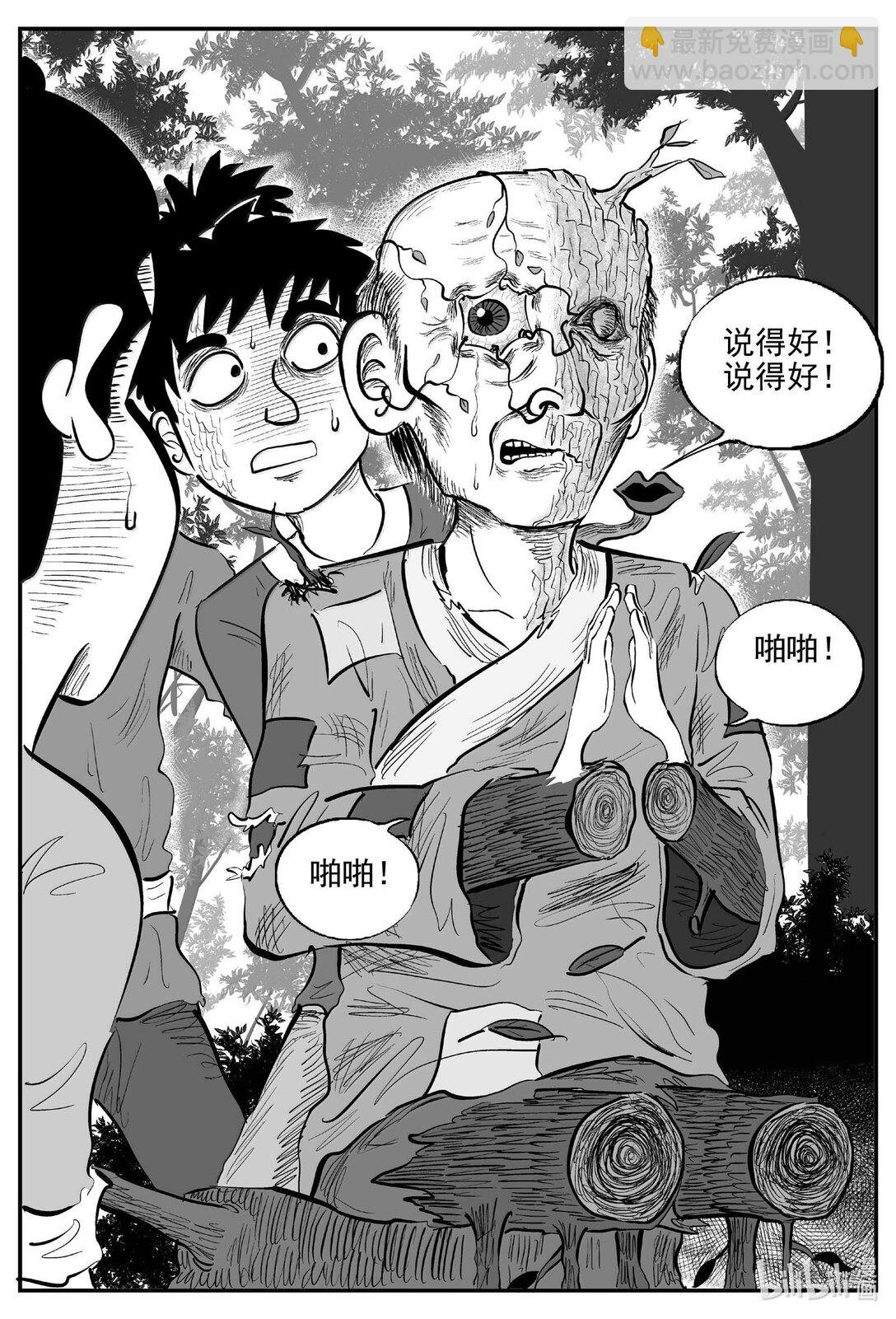 1039 三人不抱树