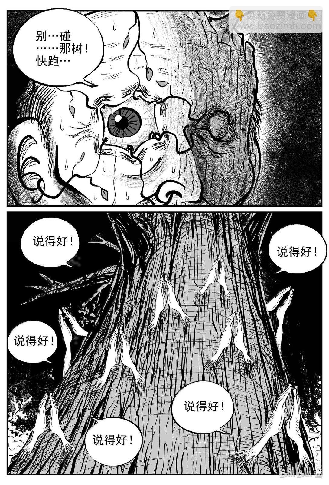 1039 三人不抱树