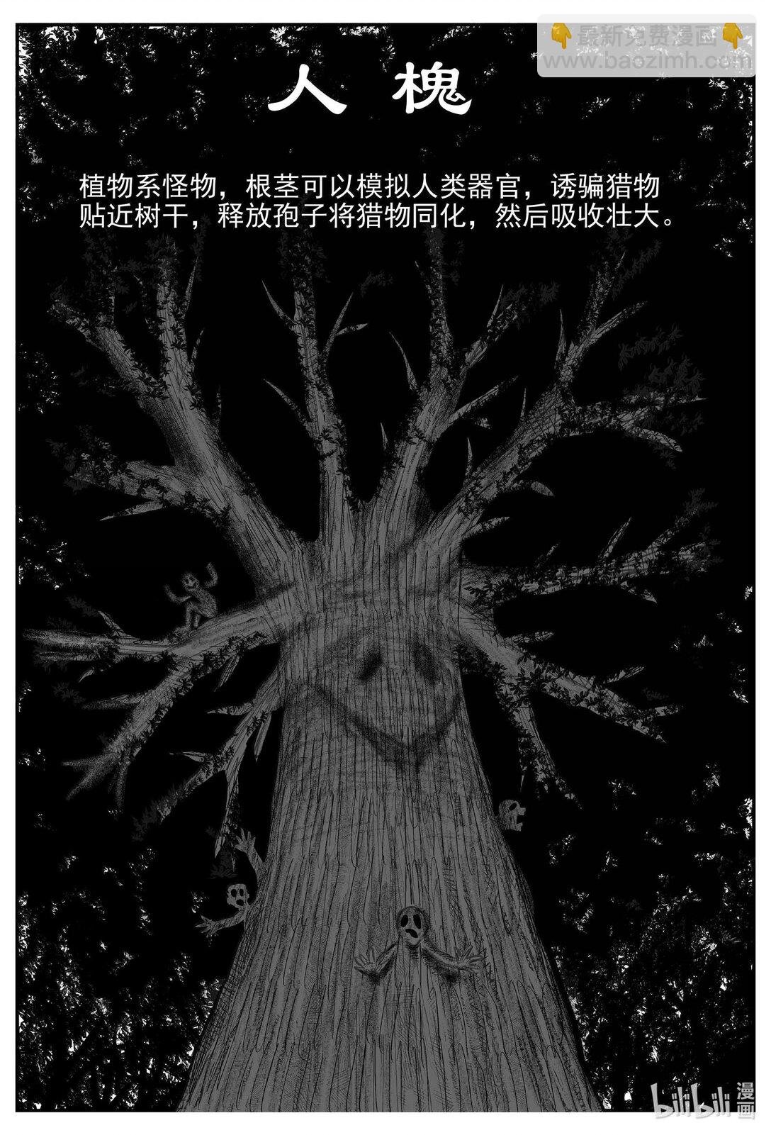 1039 三人不抱树