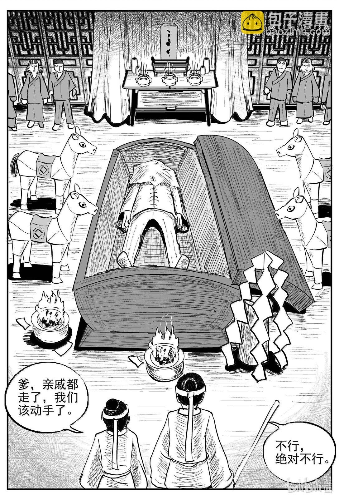 1039 三人不抱树