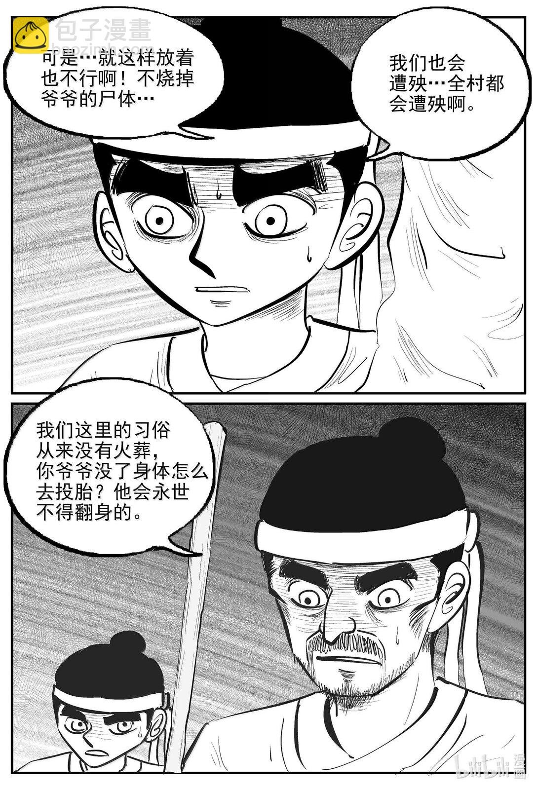 1039 三人不抱树