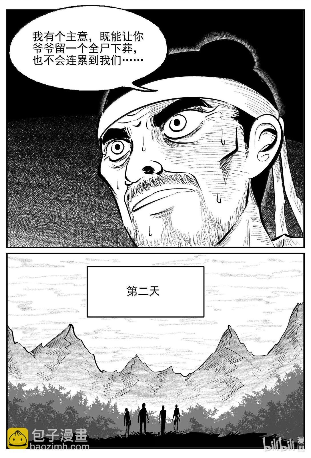 1039 三人不抱树