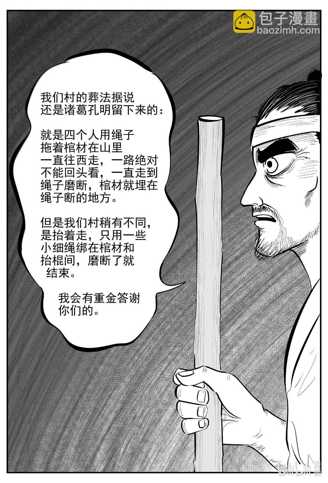 1039 三人不抱树