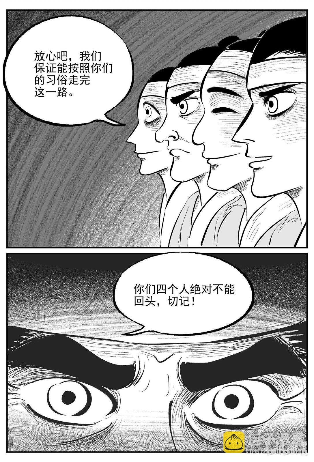 1039 三人不抱树