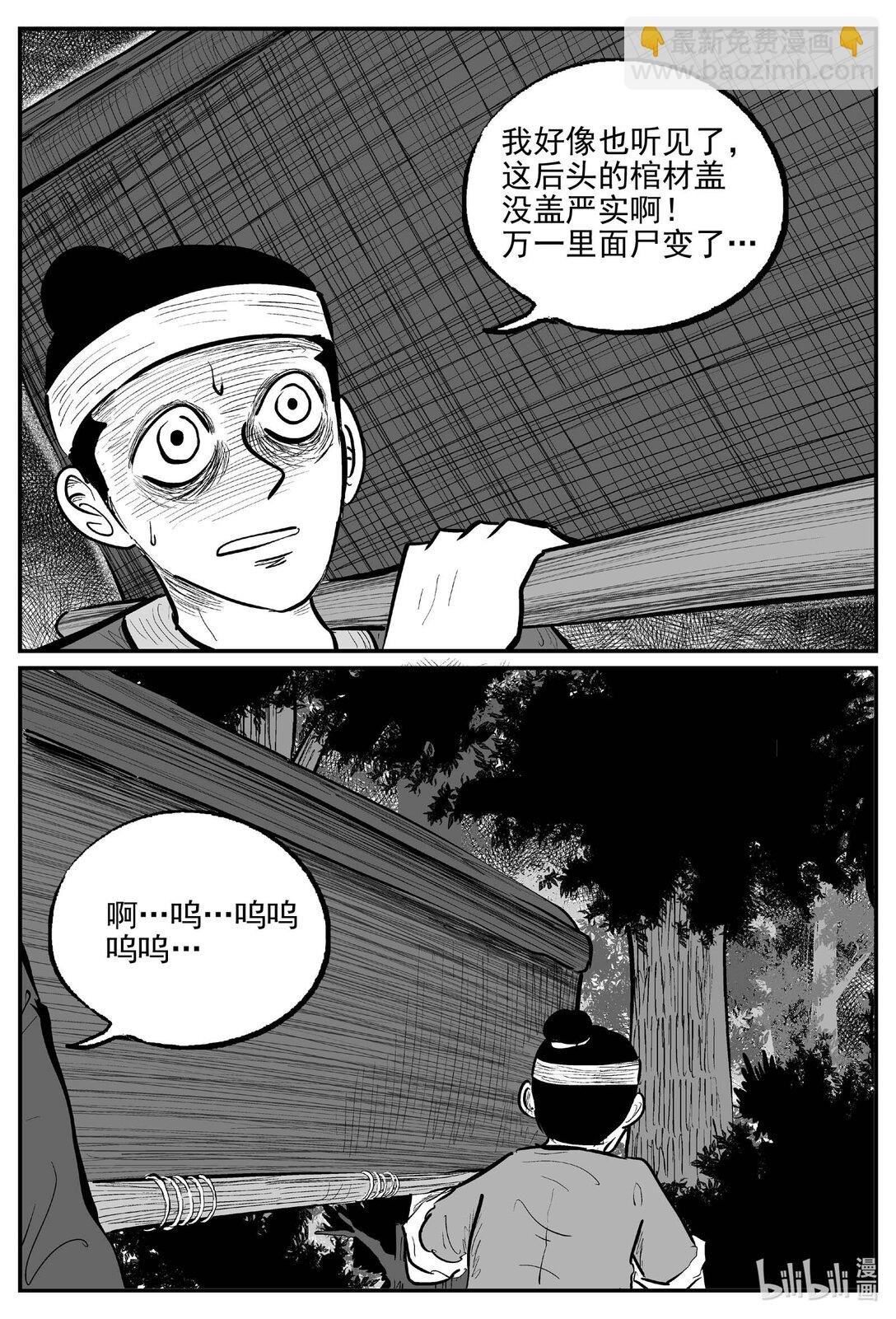 1040 四人不回头