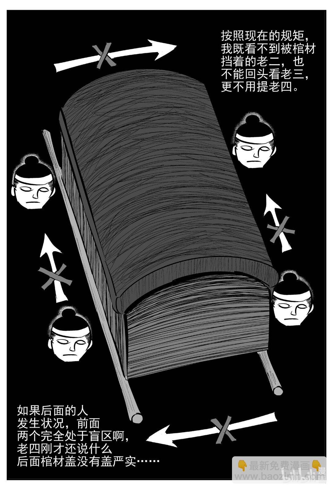1040 四人不回头