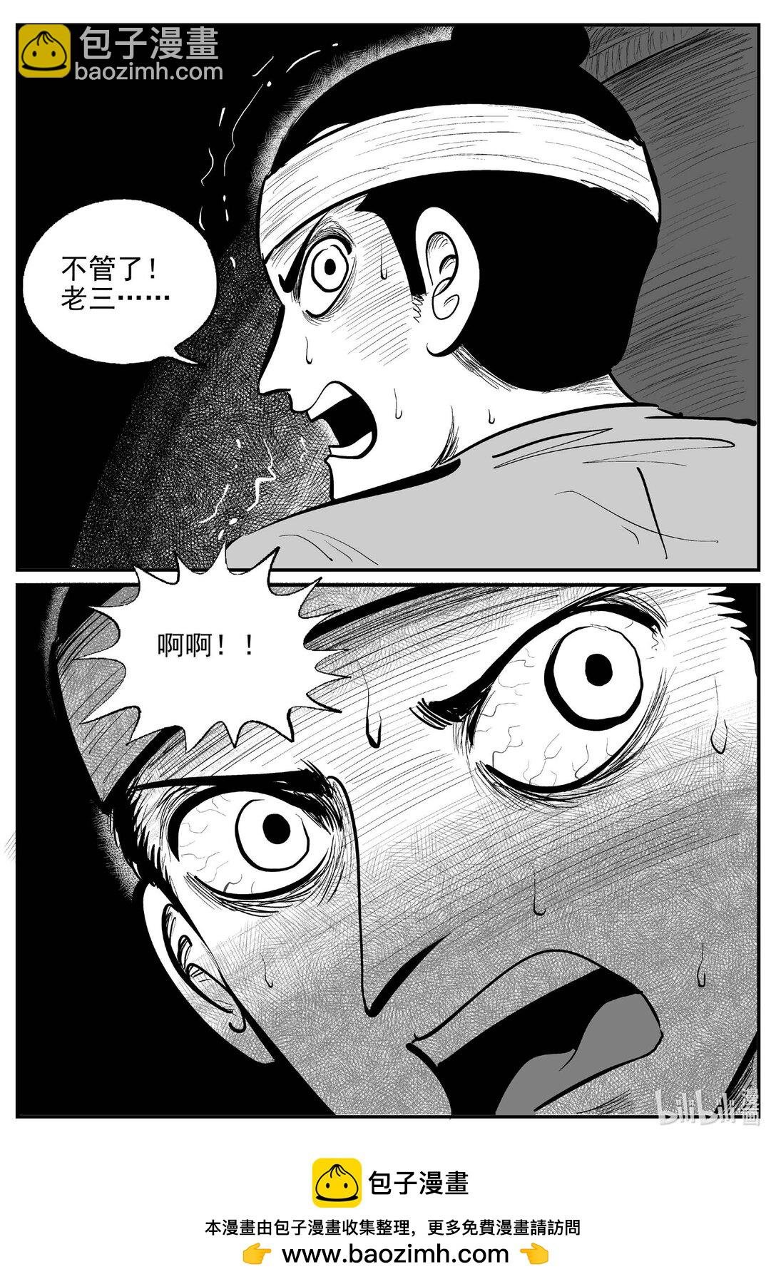 1040 四人不回头