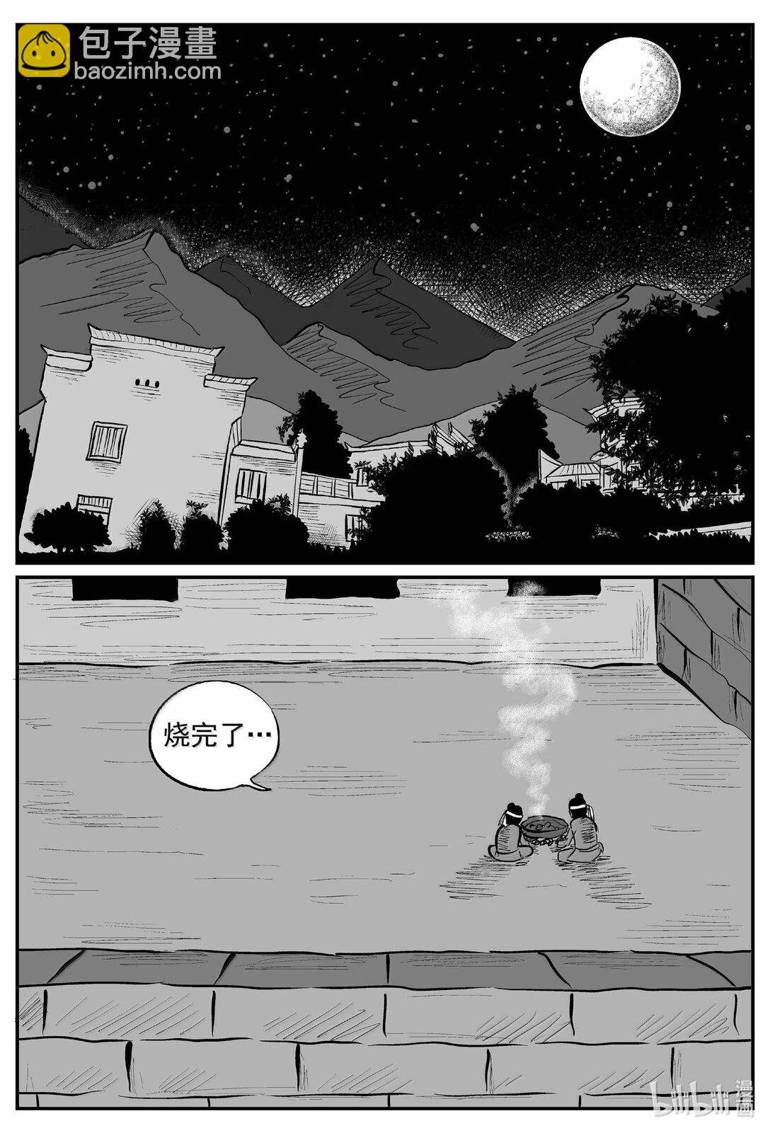 1041 四人不回头