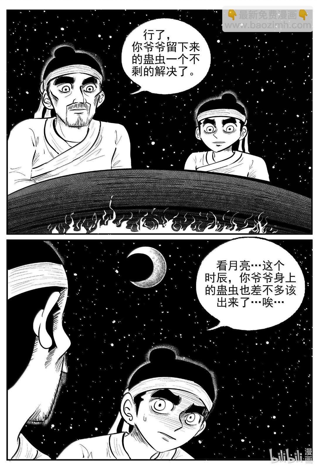 1041 四人不回头