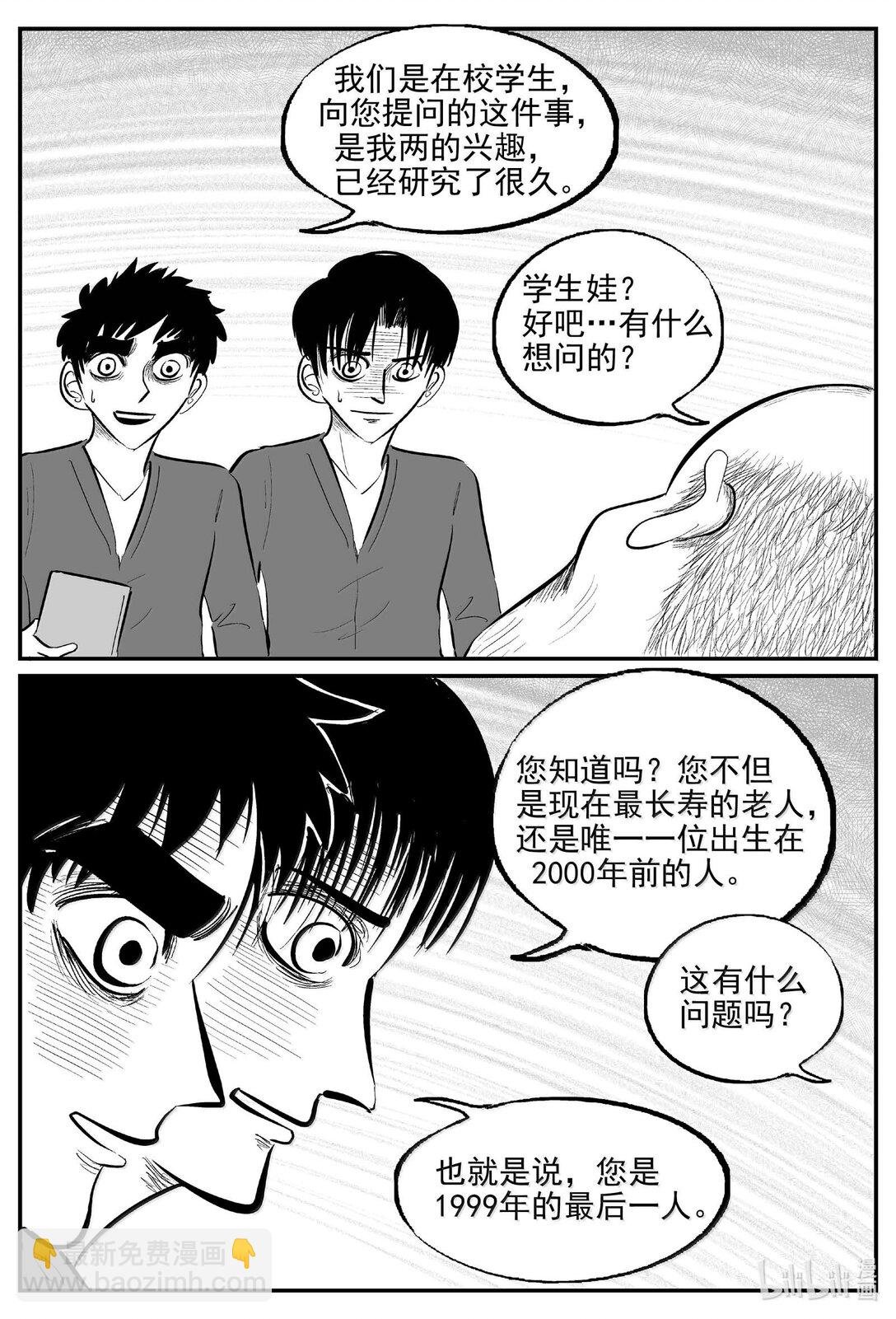 1042 1999年的最后一人