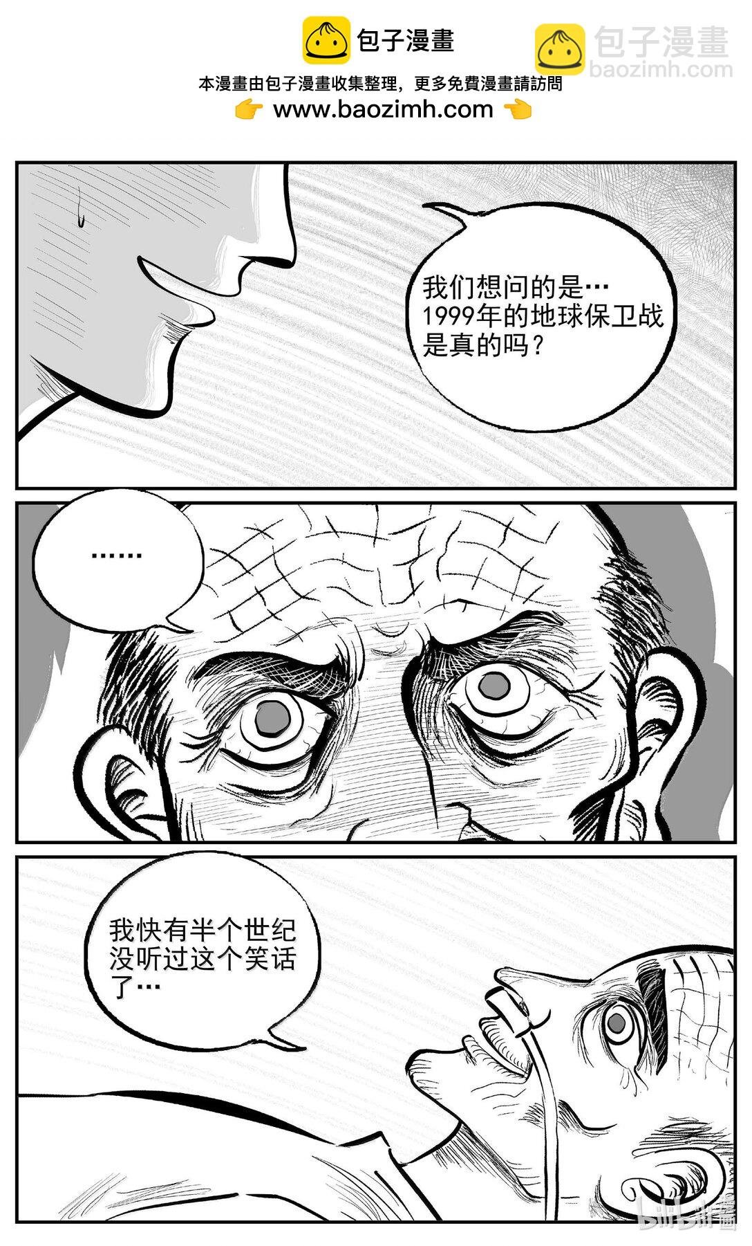 1042 1999年的最后一人