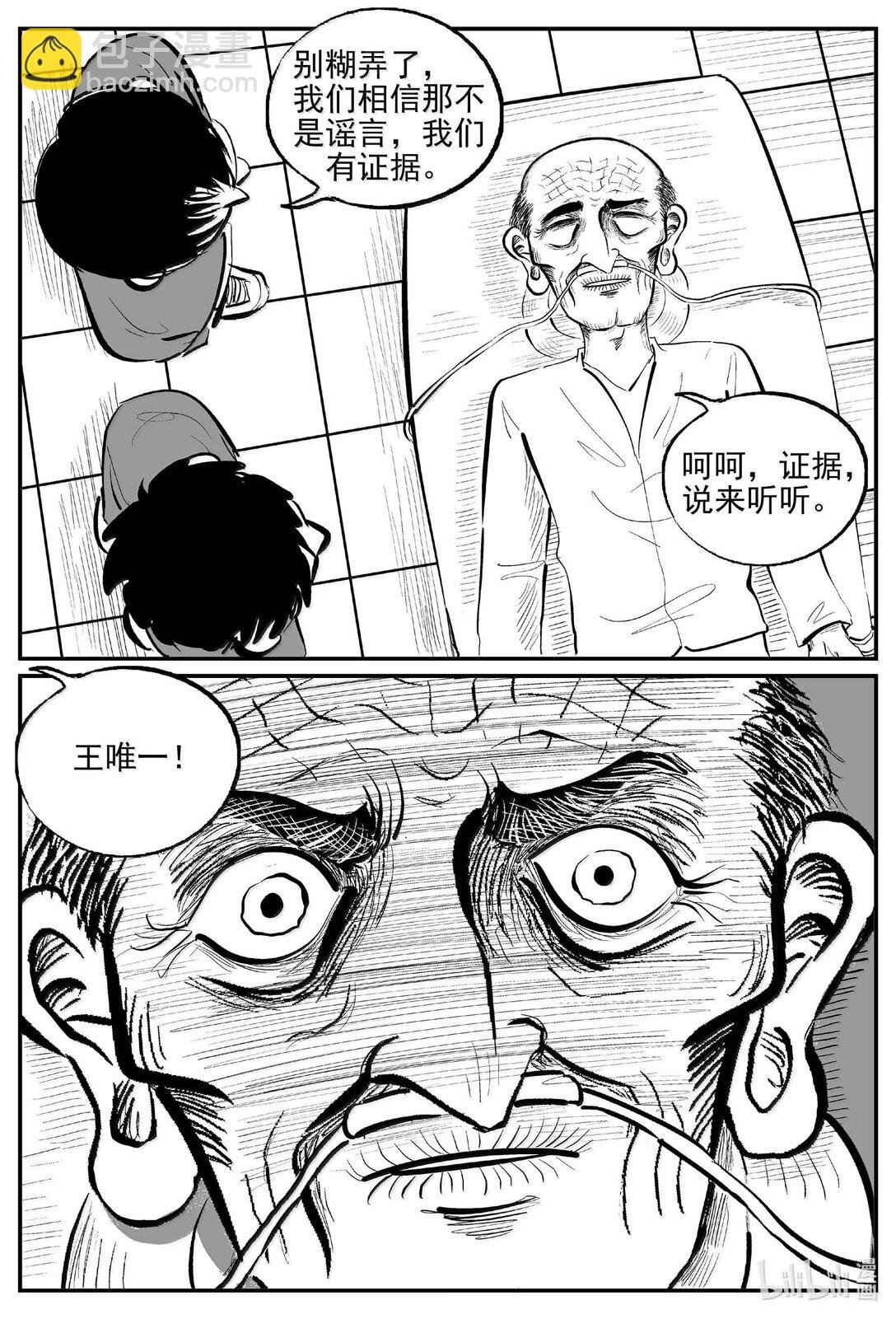 1042 1999年的最后一人