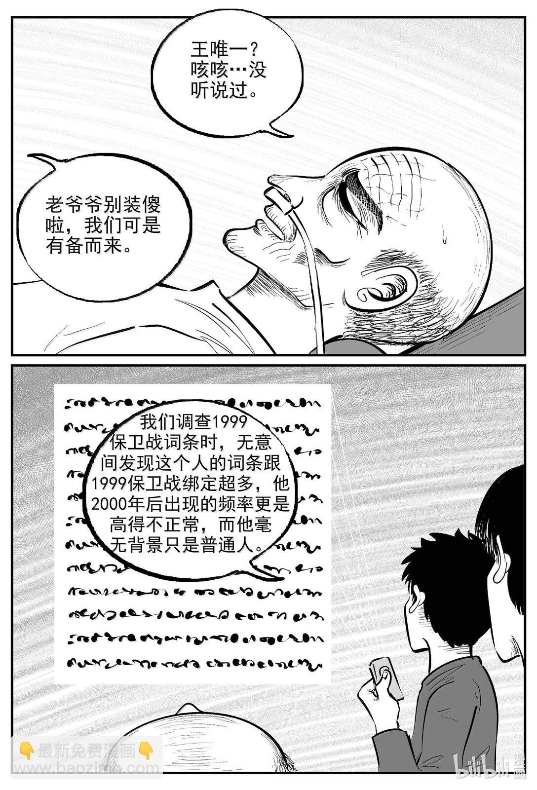 1042 1999年的最后一人