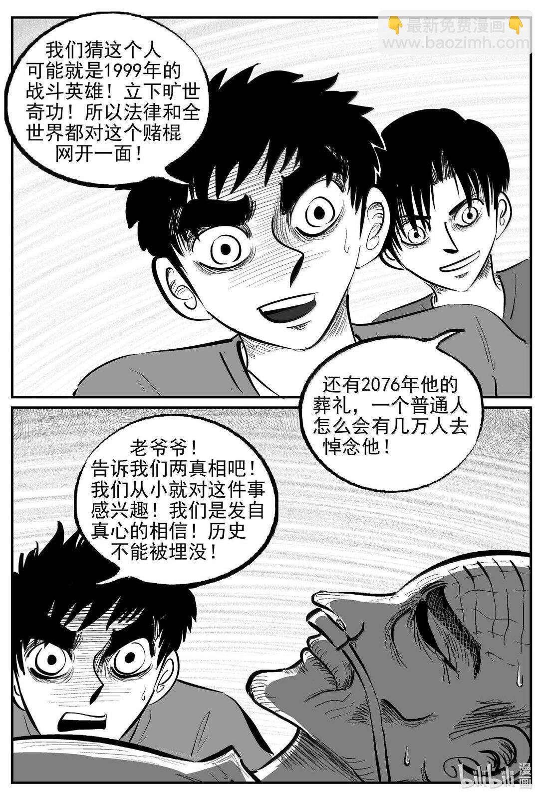 1042 1999年的最后一人