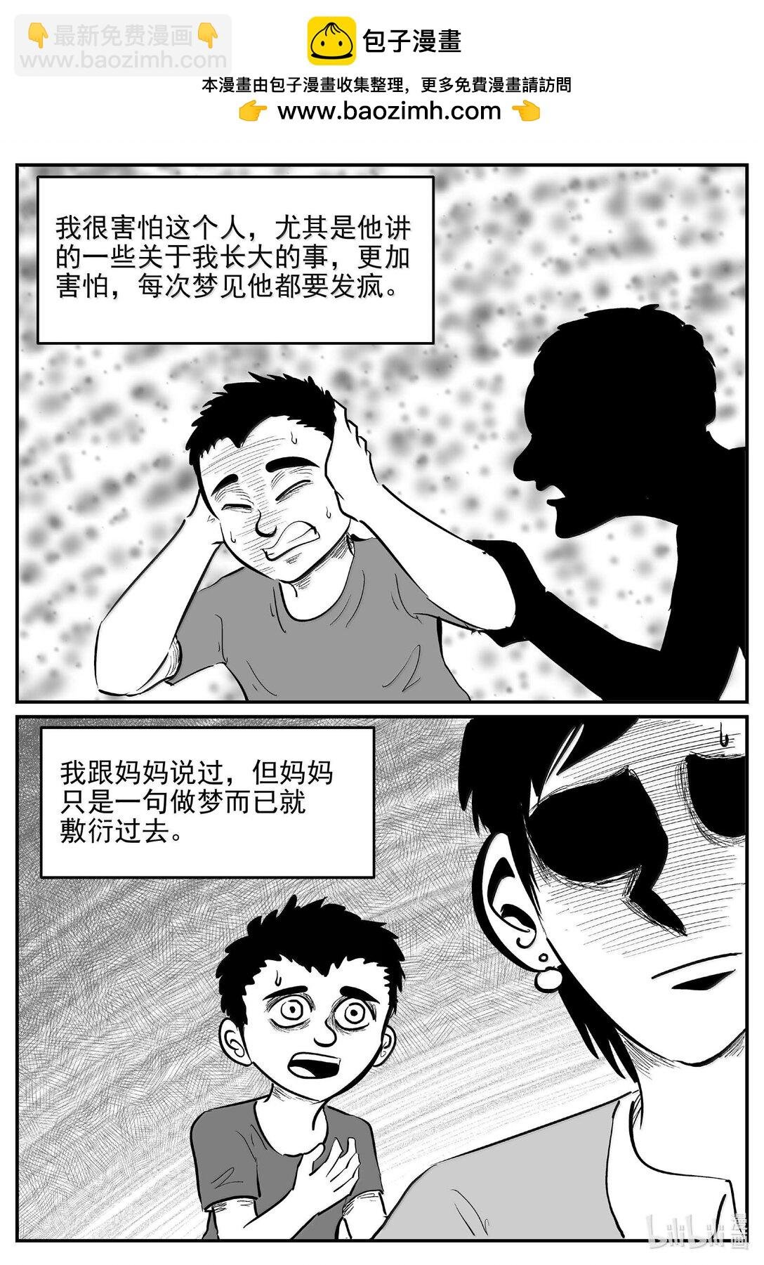1043 1999年的最后一人