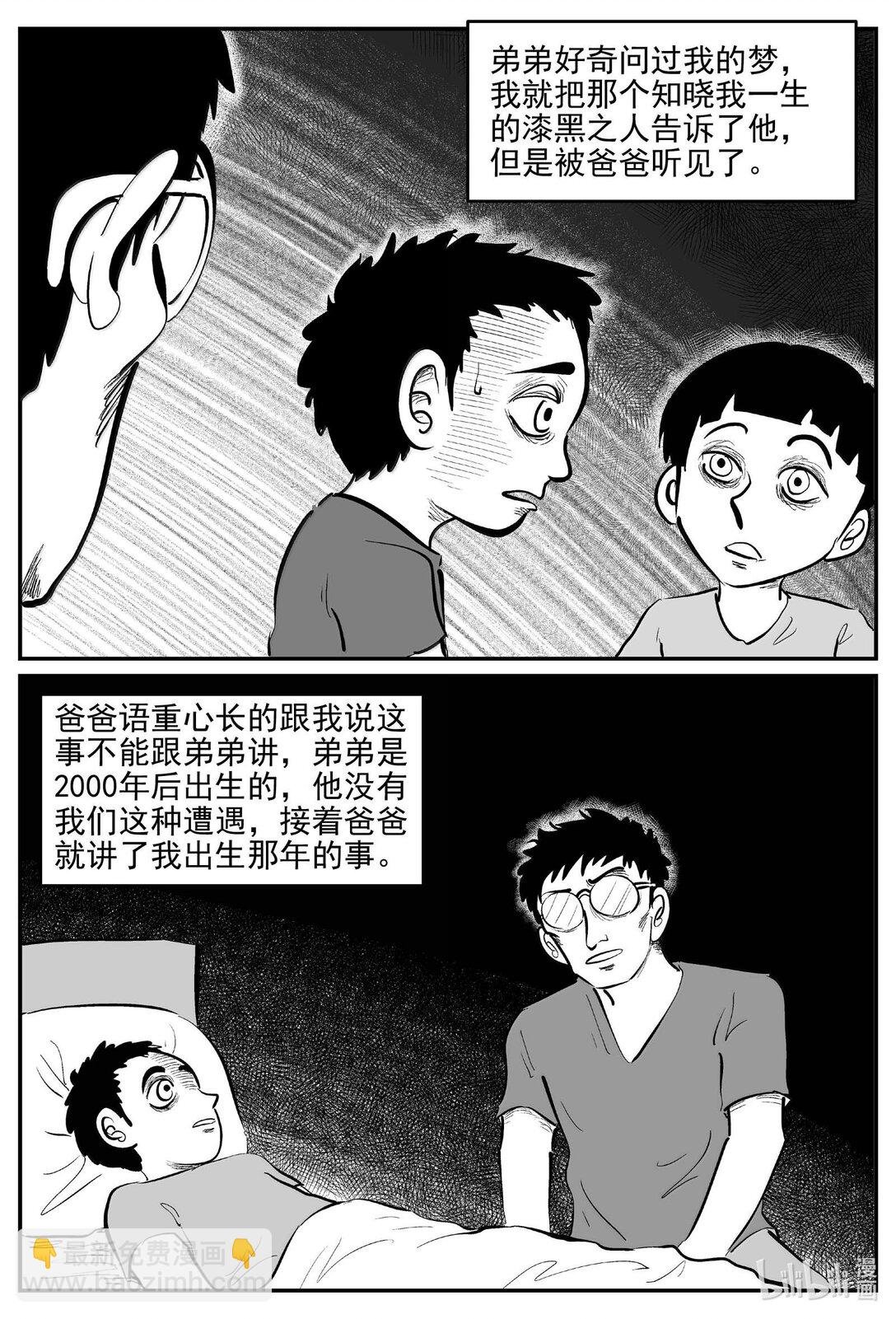 1043 1999年的最后一人