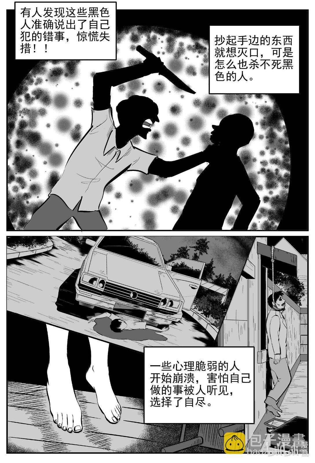 1043 1999年的最后一人
