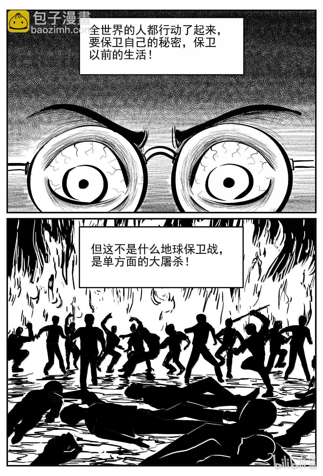 1043 1999年的最后一人
