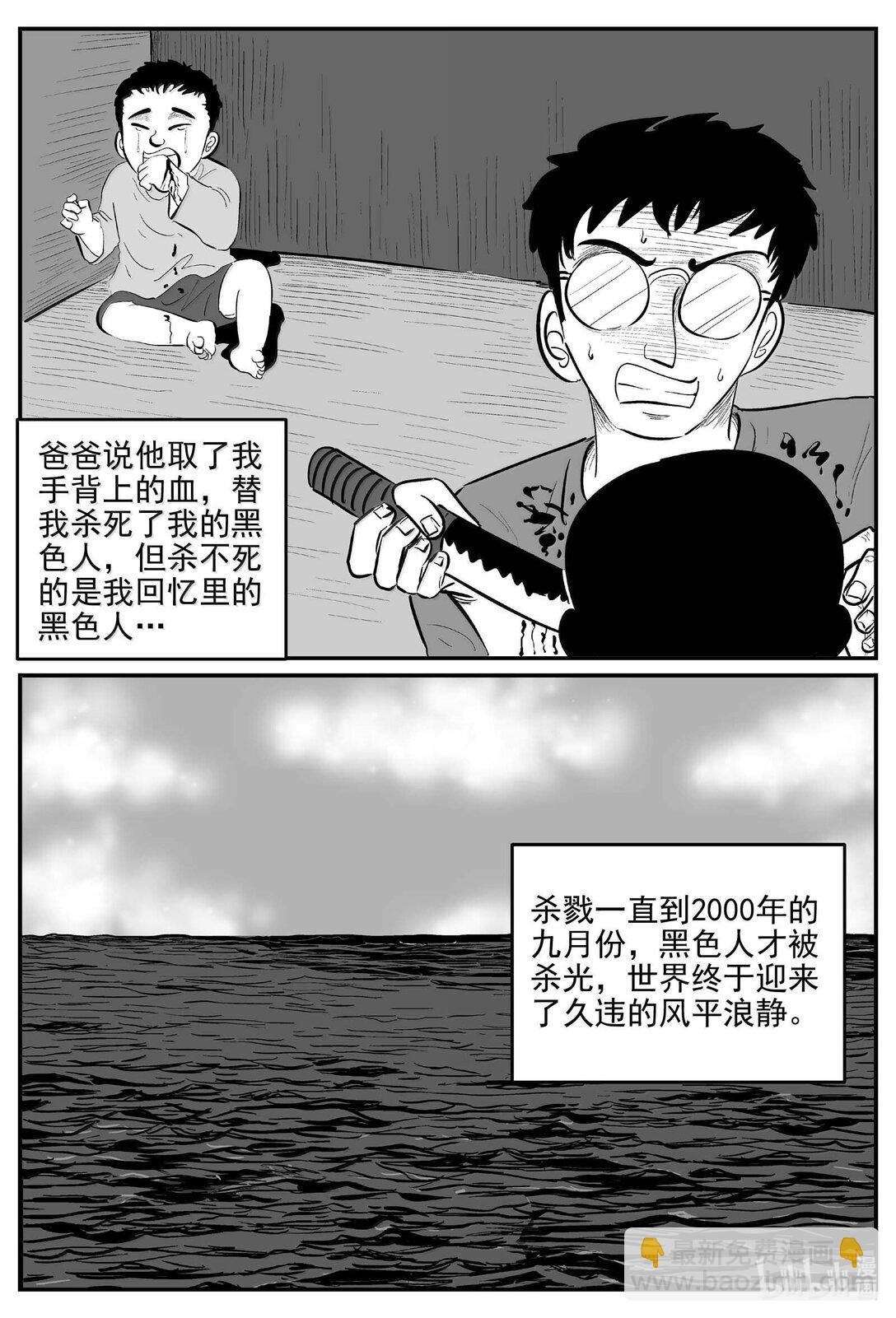 1043 1999年的最后一人