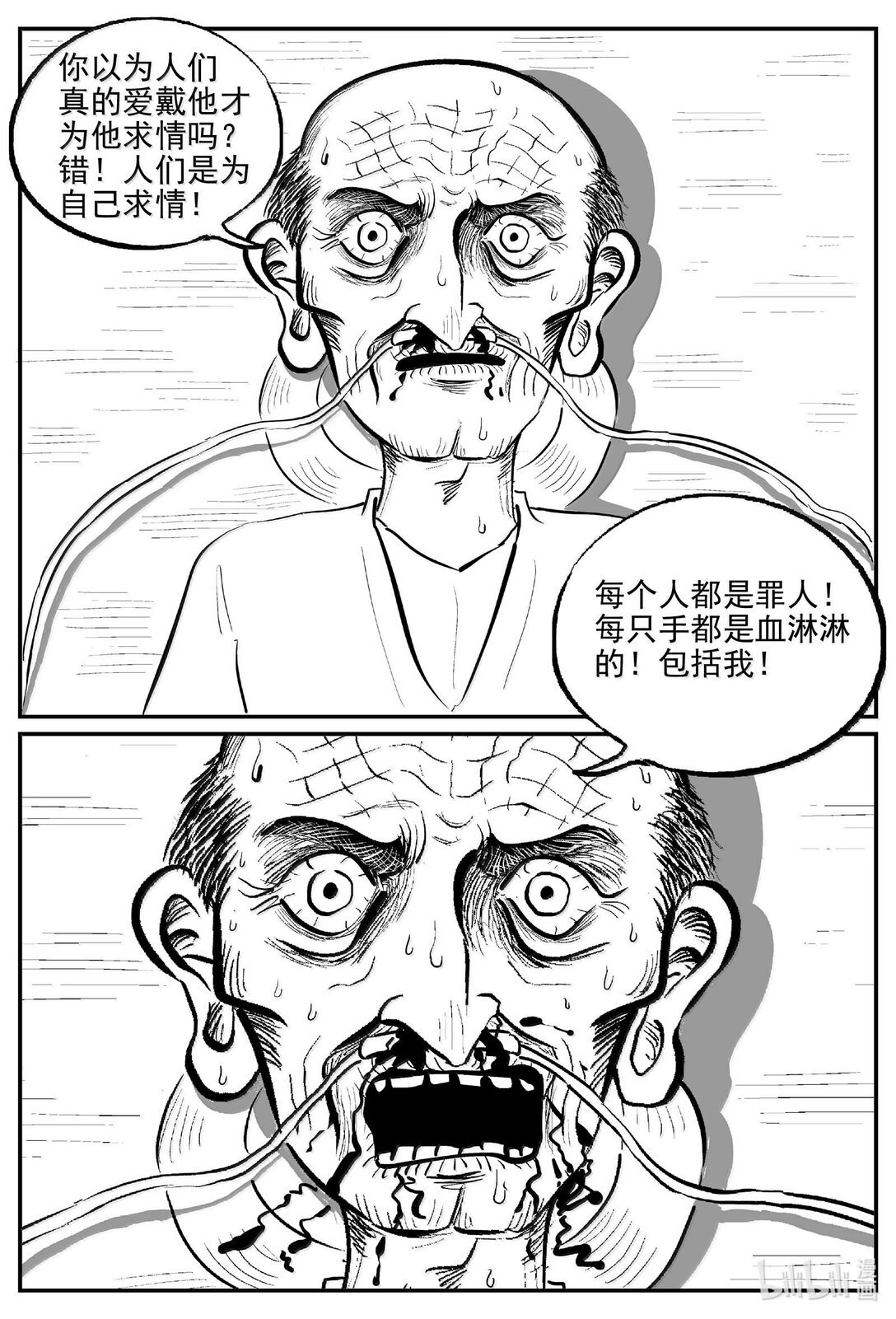 1044 1999年的最后一人