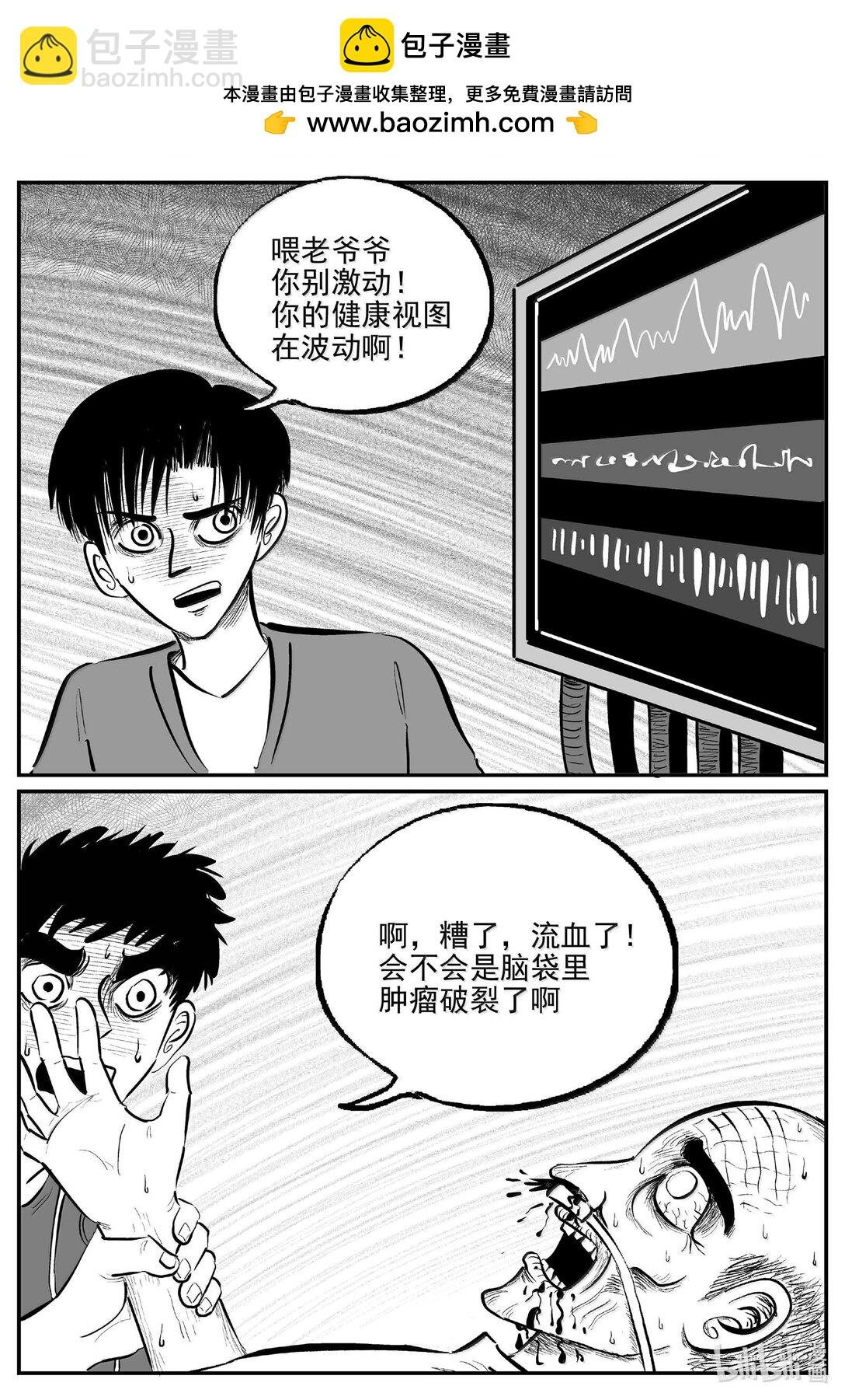 1044 1999年的最后一人