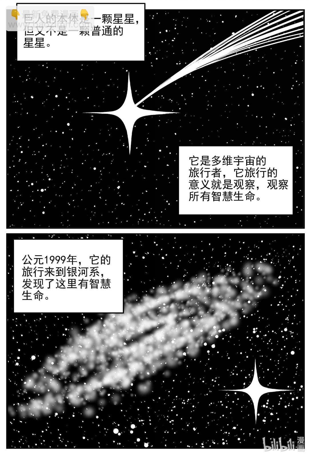 1044 1999年的最后一人