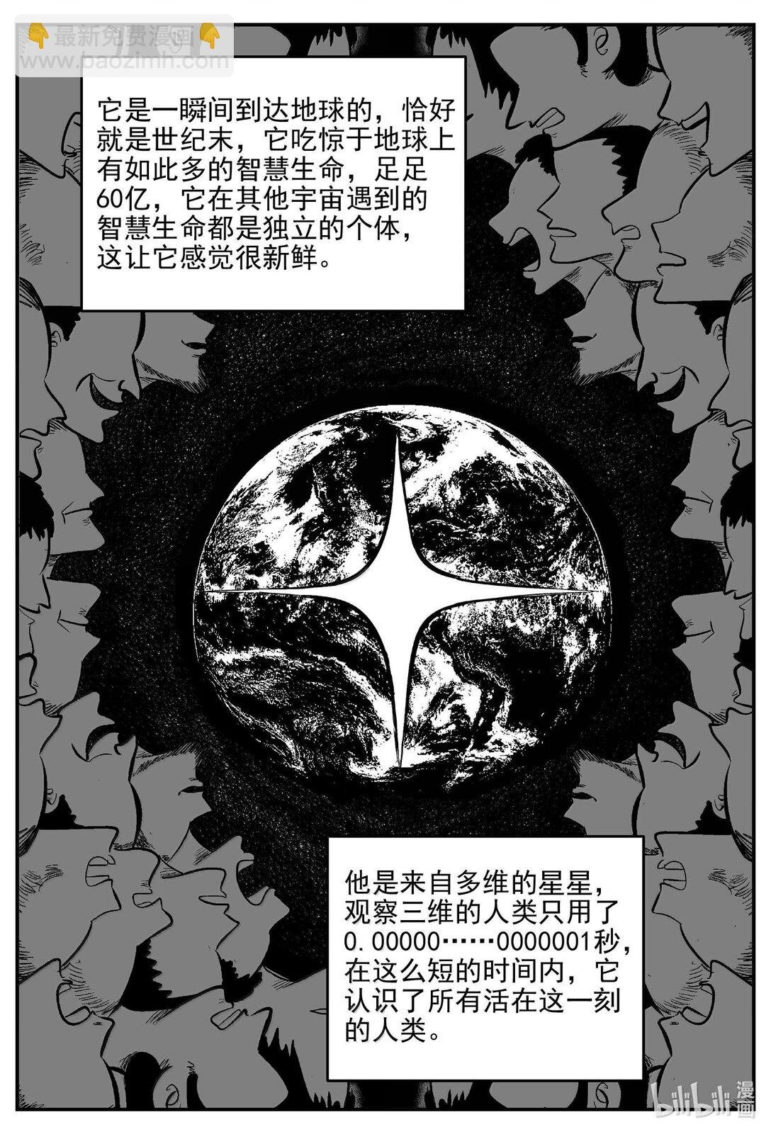 1044 1999年的最后一人