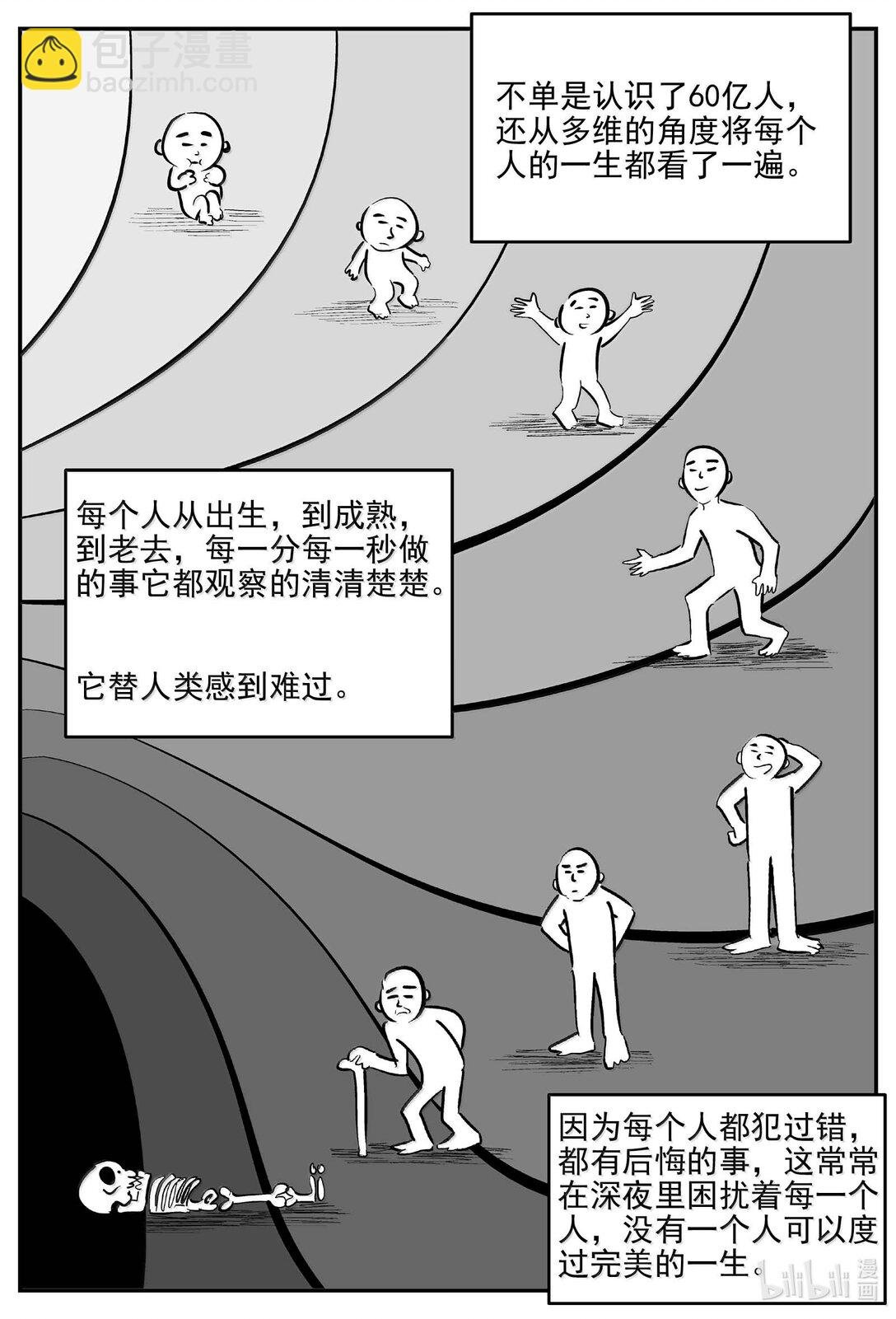 1044 1999年的最后一人