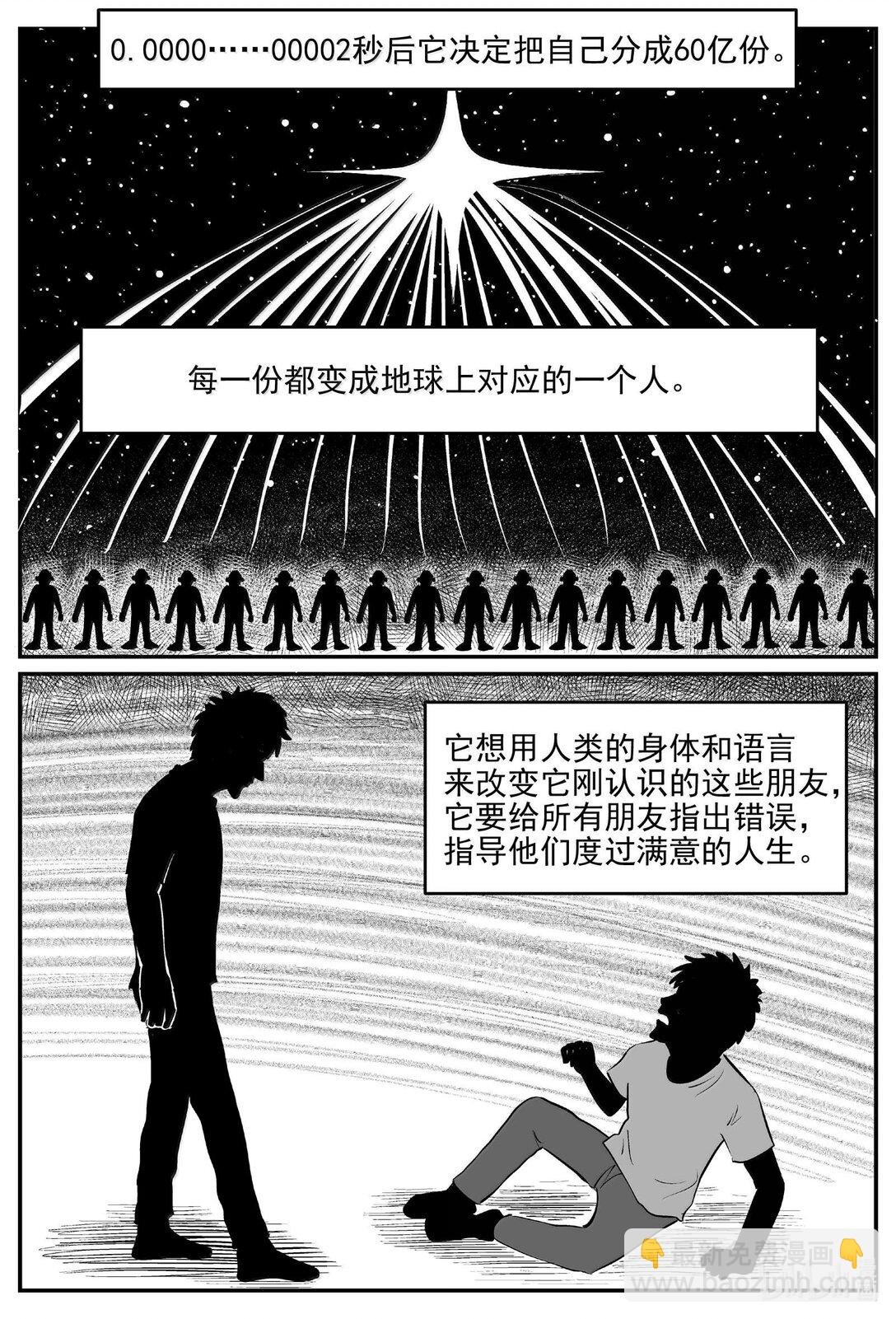 1044 1999年的最后一人