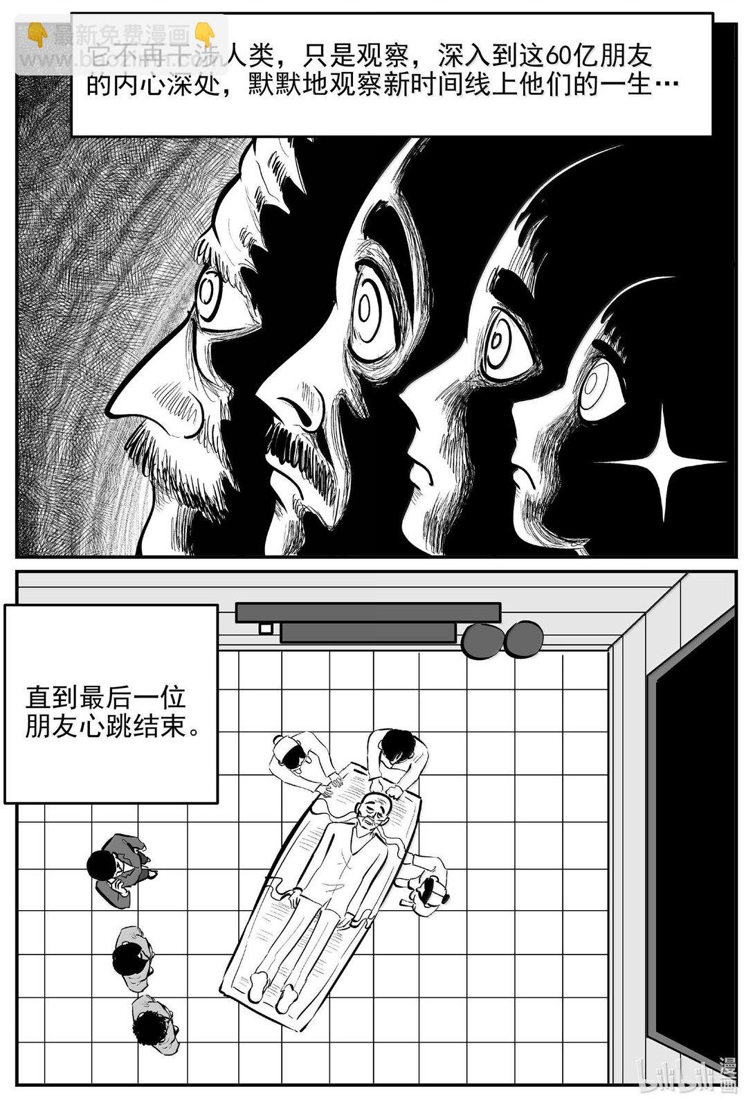 1044 1999年的最后一人