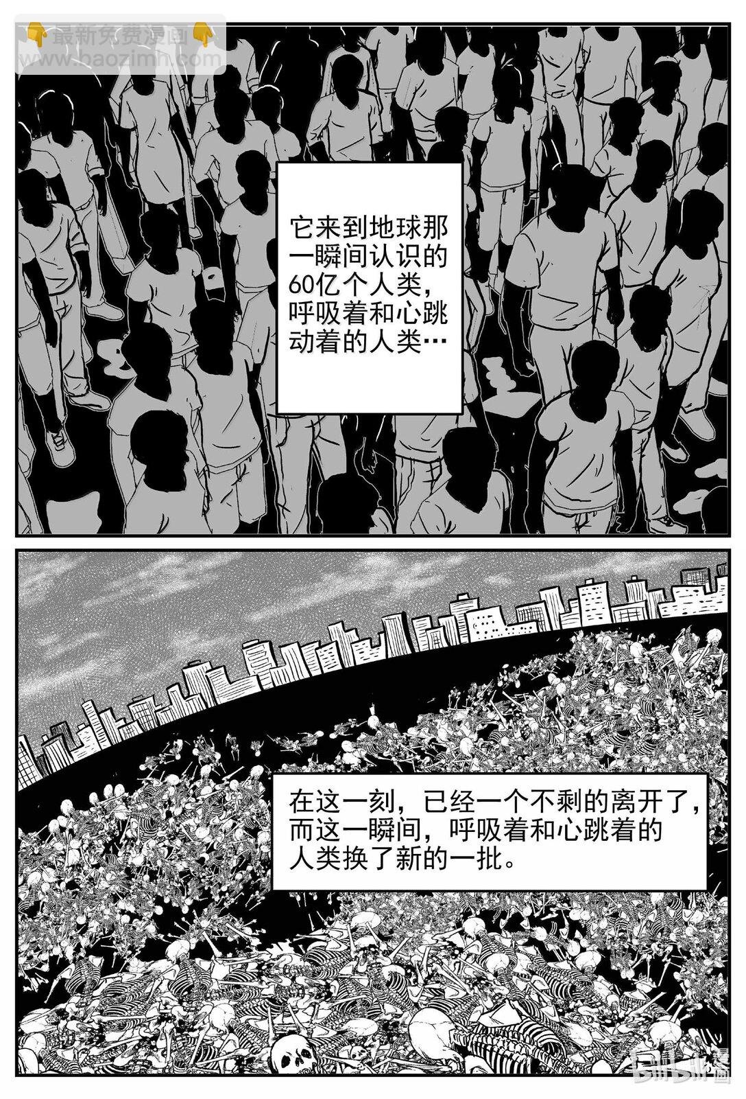 1044 1999年的最后一人